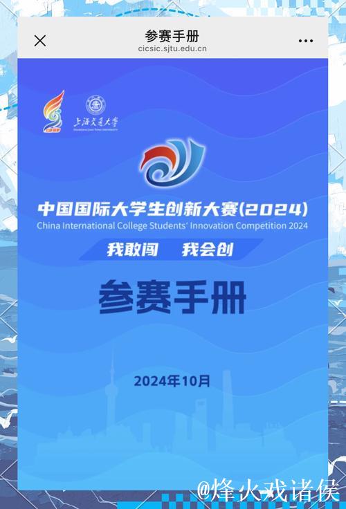 每日大赛国内最新入口及参赛指南